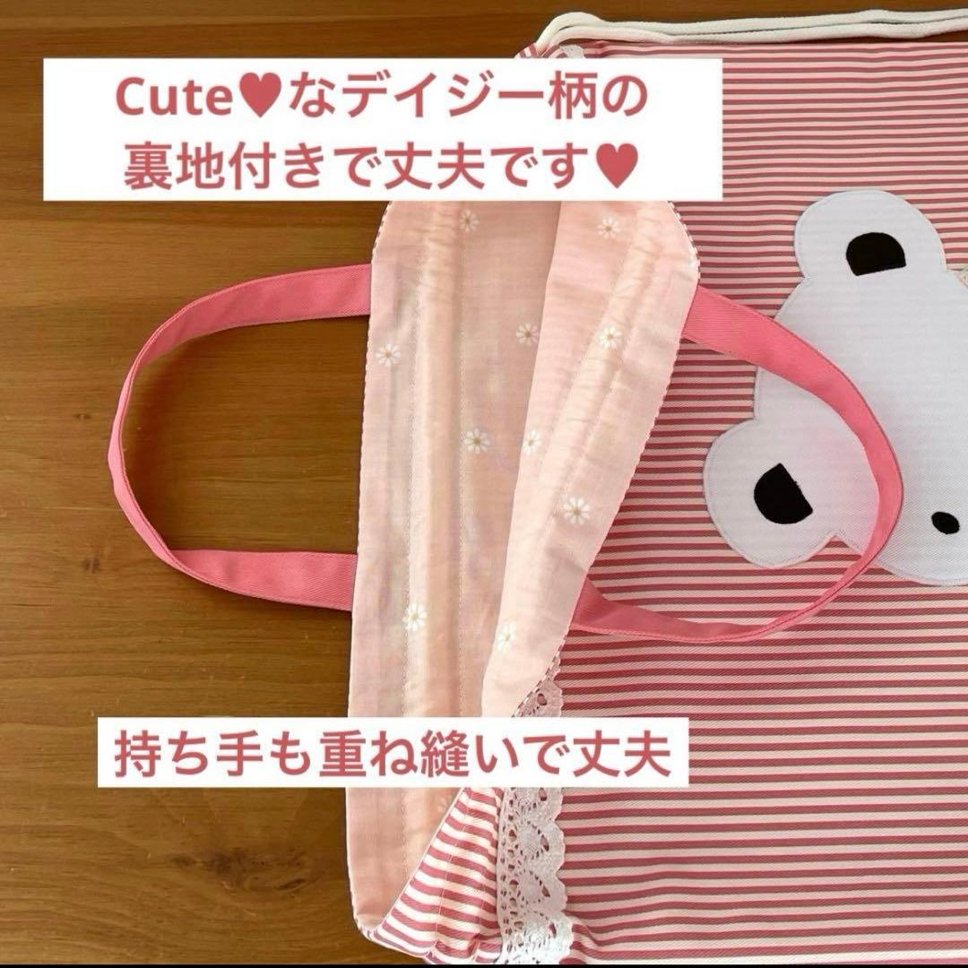 ナップサック（体操服袋・お着替え袋）巾着袋持ち手付き 大きめサイズ　くまちゃん