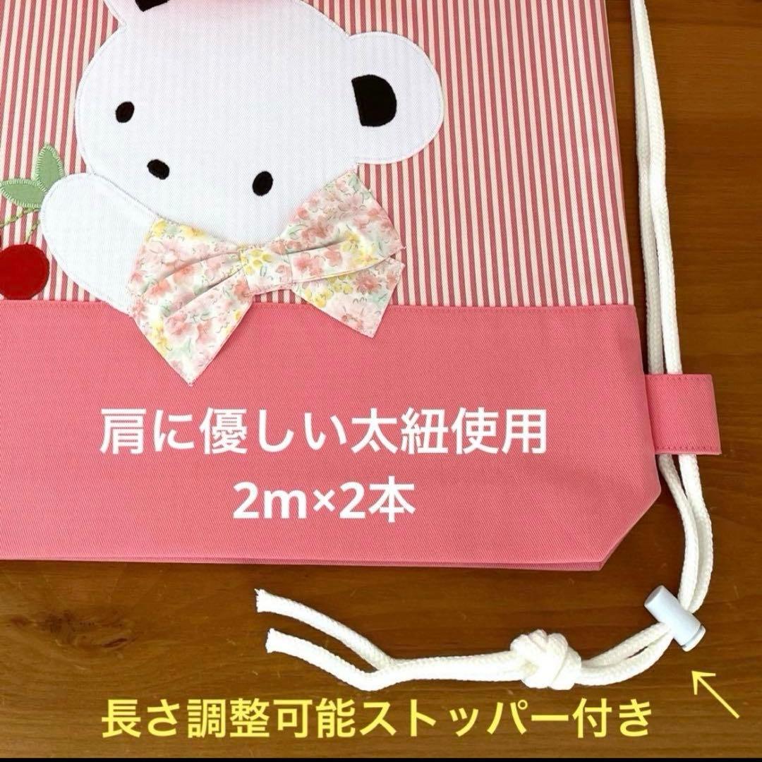 ナップサック（体操服袋・お着替え袋）巾着袋持ち手付き 大きめサイズ　くまちゃん
