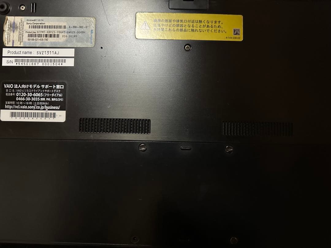 現役第三世代i7 8G SSD256 VAIO 13.1 PC