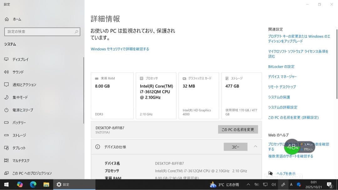 現役第三世代i7 8G SSD256 VAIO 13.1 PC