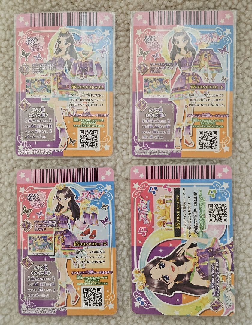 羽衣プリンセスコーデ