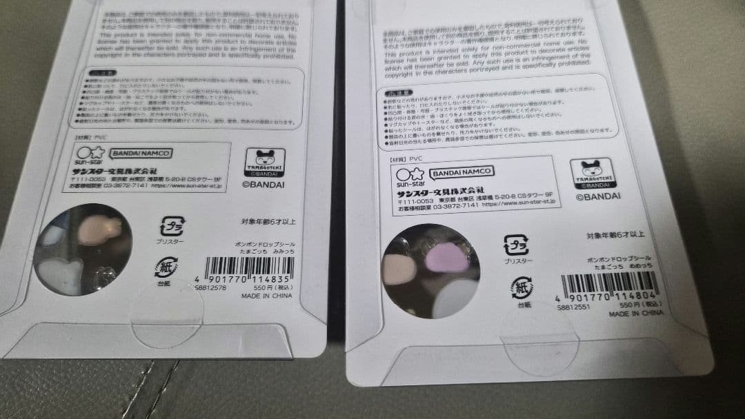 たまごっち ボンボンドロップ シール 正規品 4種セット