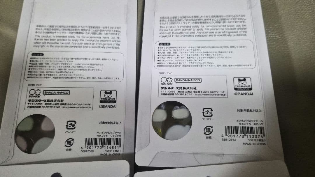 たまごっち ボンボンドロップ シール 正規品 4種セット