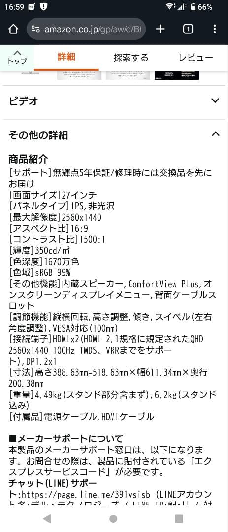 DELL　S2725DS-A