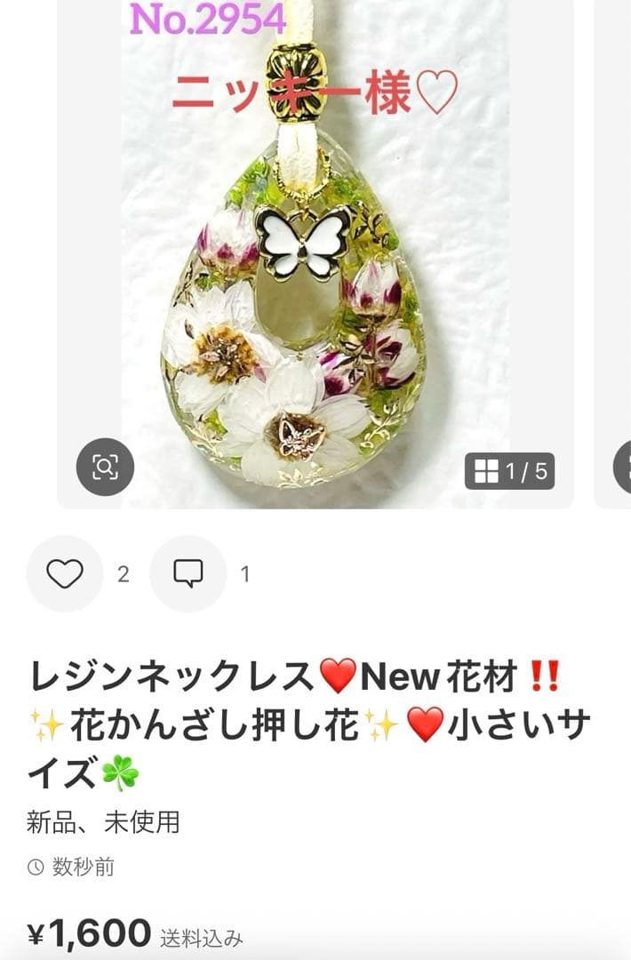 ニッキー様❤️おまとめ専用ページです。2/28まで♡