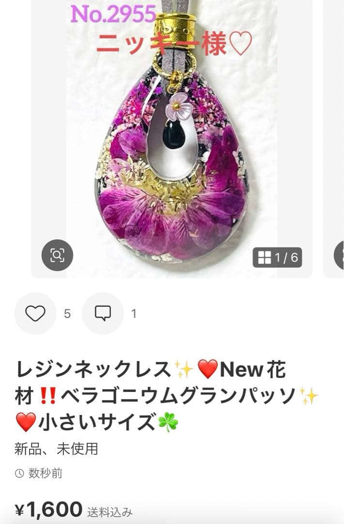 ニッキー様❤️おまとめ専用ページです。2/28まで♡