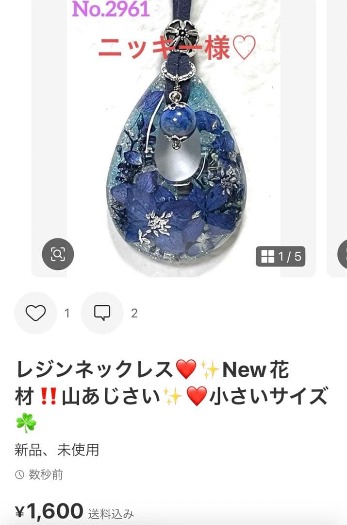 ニッキー様❤️おまとめ専用ページです。2/28まで♡