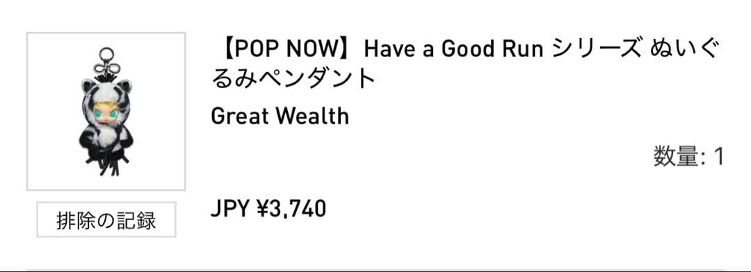 POP MART 馬力全開　モリー　チンクル　クライベイビー