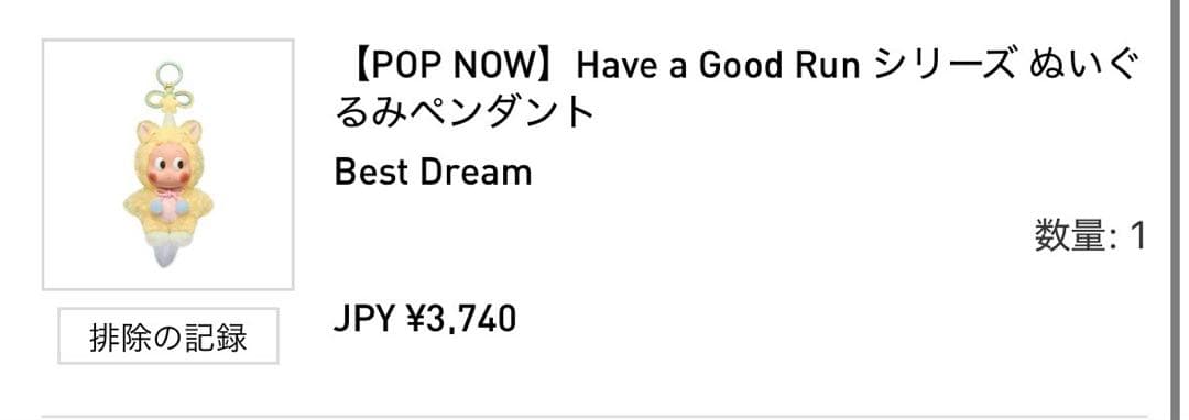 POP MART 馬力全開　モリー　チンクル　クライベイビー