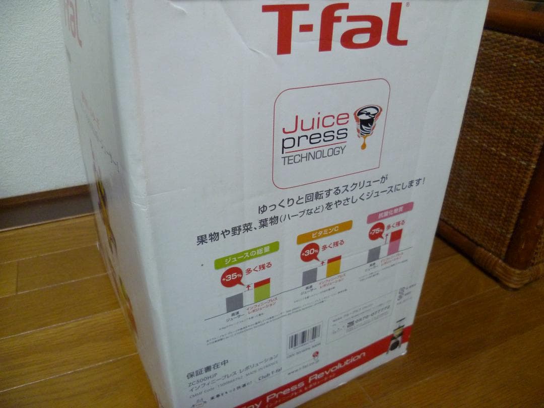 T-fal ティファール スロージューサーZC500HJP