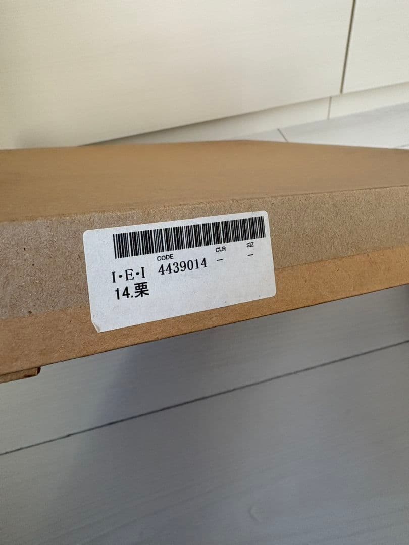 武者小路実篤　画讃十五選　栗