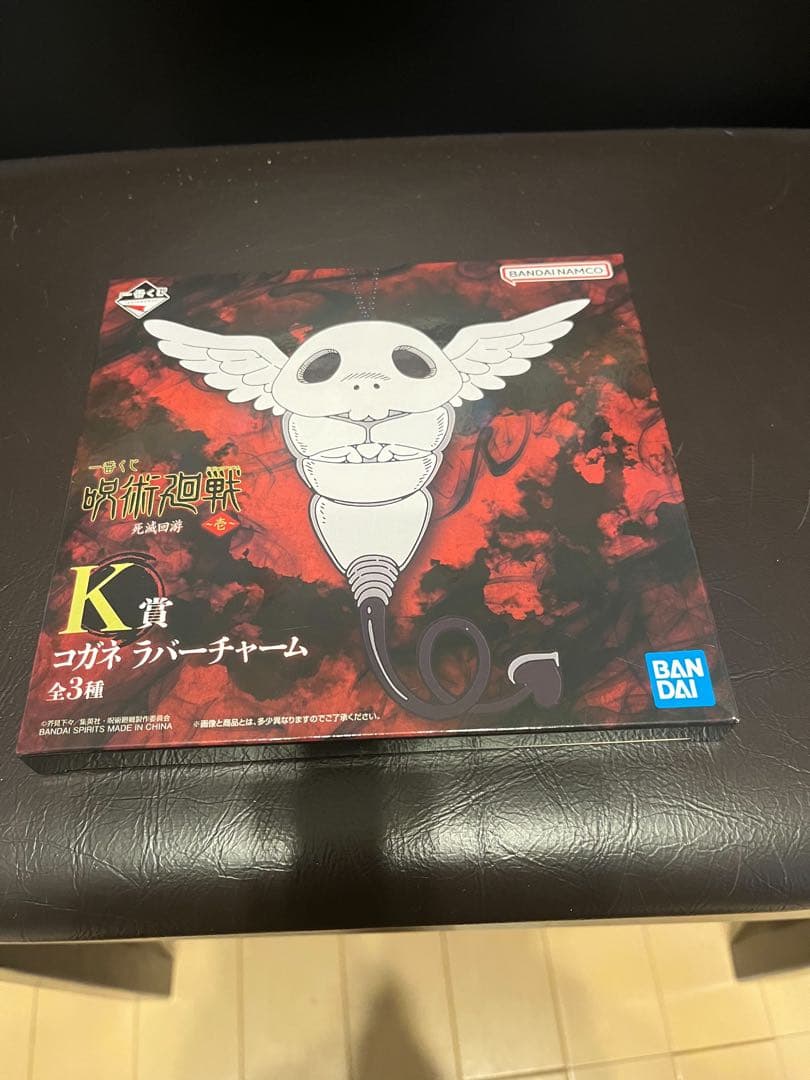 呪術廻戦 一番くじ　日車、伏黒フィギュア➕アクリルボード他セット