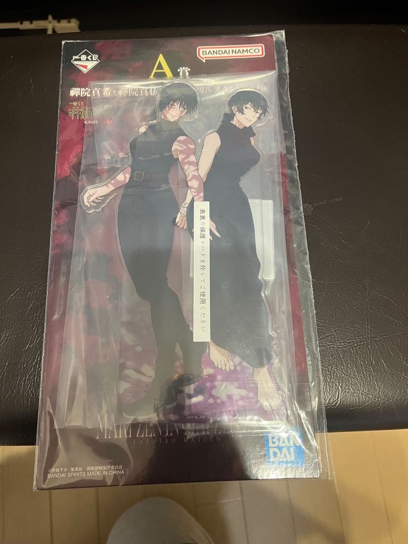 呪術廻戦 一番くじ　日車、伏黒フィギュア➕アクリルボード他セット