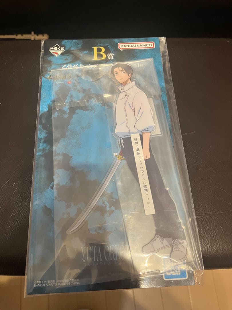 呪術廻戦 一番くじ　日車、伏黒フィギュア➕アクリルボード他セット