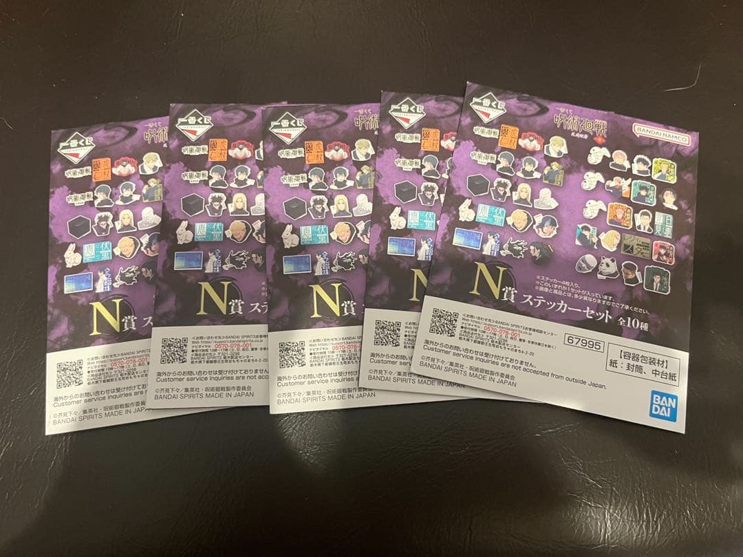 呪術廻戦 一番くじ　日車、伏黒フィギュア➕アクリルボード他セット