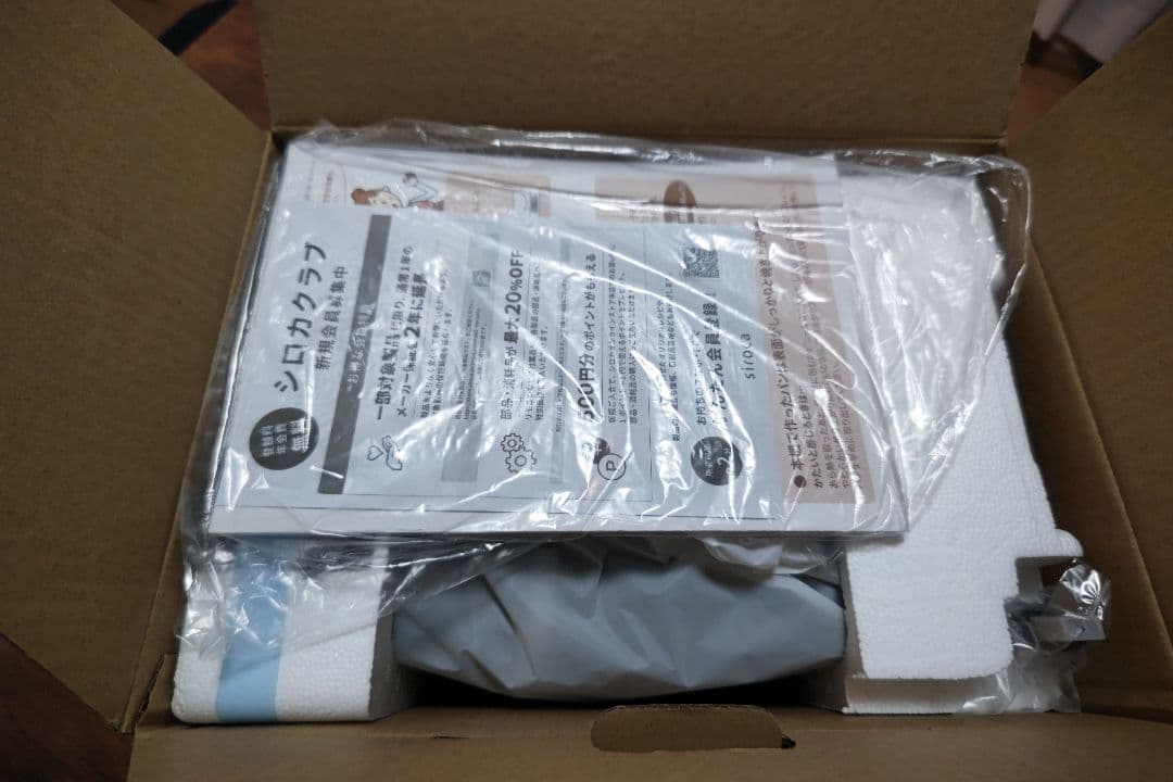 お値下げ☆siroca ホームベーカリー SB-1D151