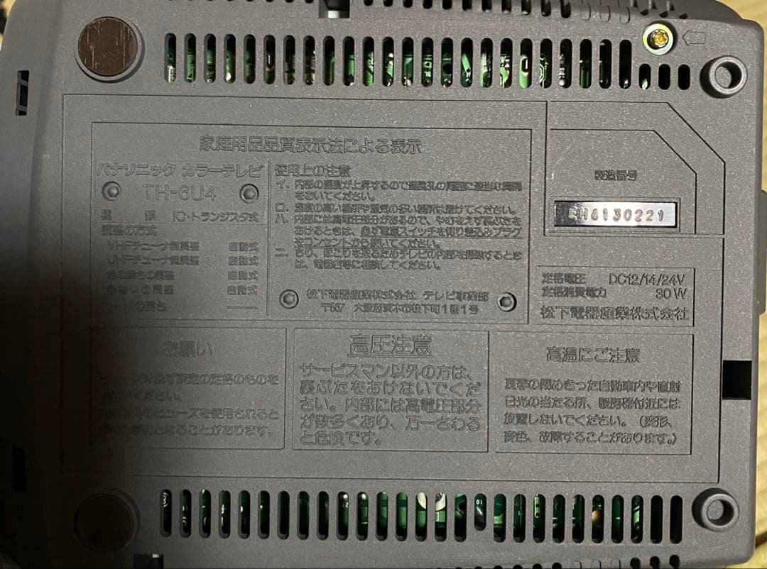 Panasonic カラーテレビ TH-6U4 ブラック