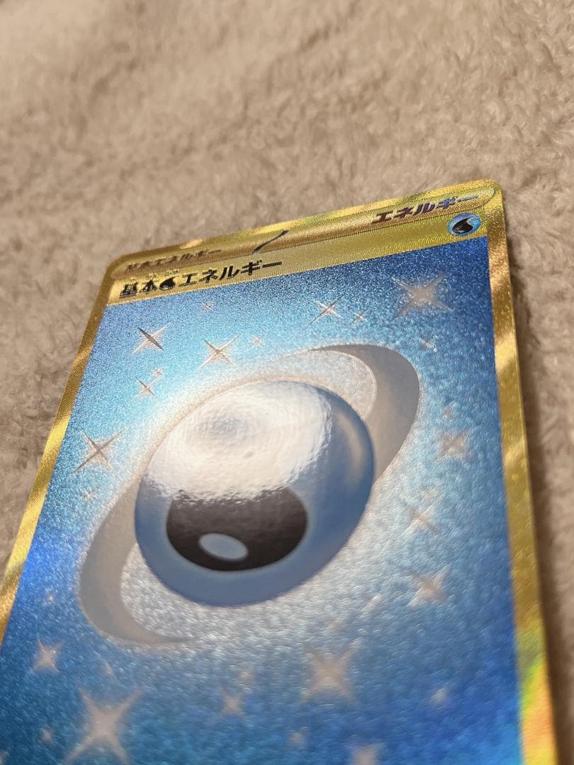 ポケモンカード 基本みずエネルギー UR sv2P 8枚セット