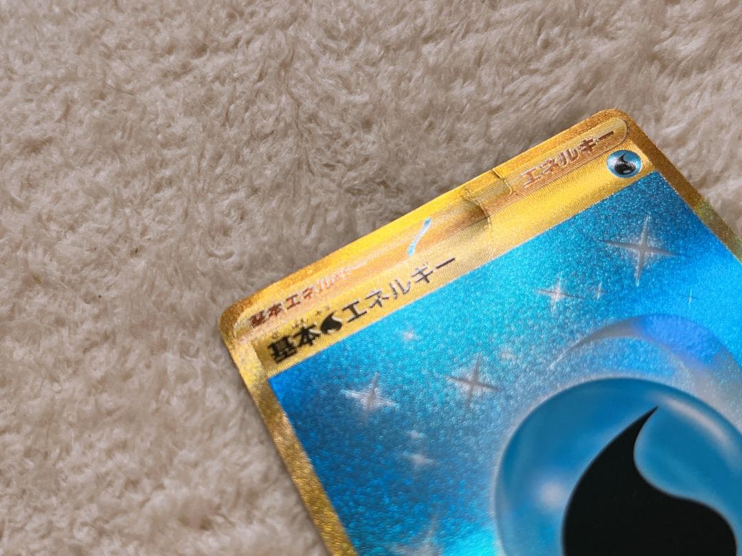 ポケモンカード 基本みずエネルギー UR sv2P 8枚セット