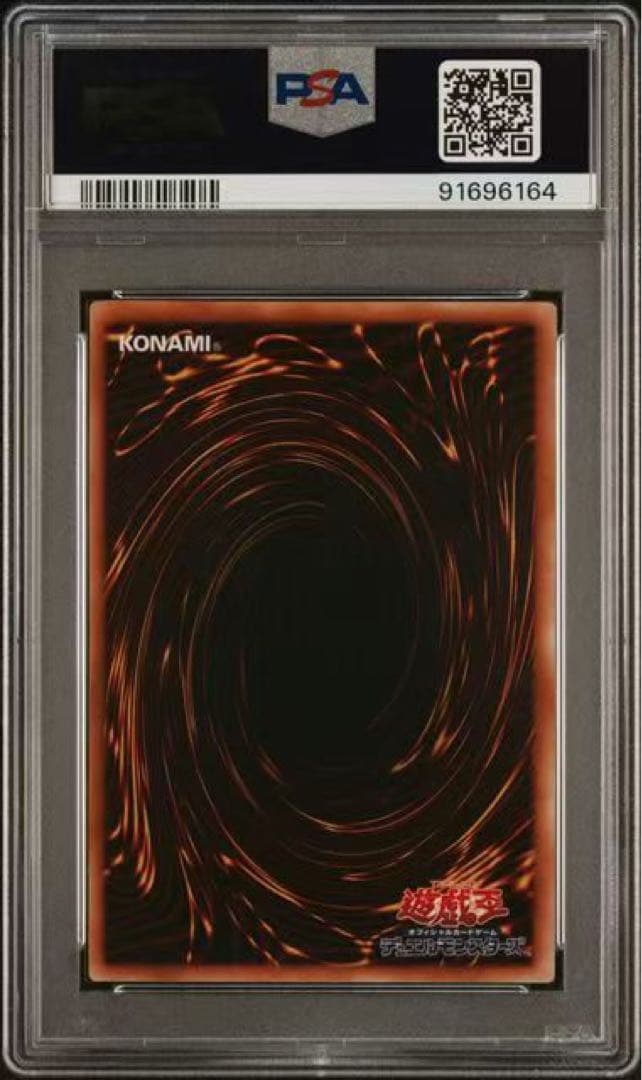 遊戯王　神炎皇ウリア　レリーフ PSA8