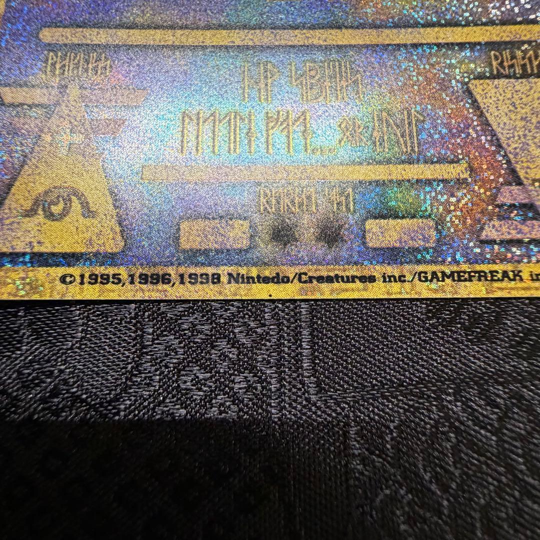 「ルギア爆誕」パンフレット 古代ミュウ Nitedoエラー表記版