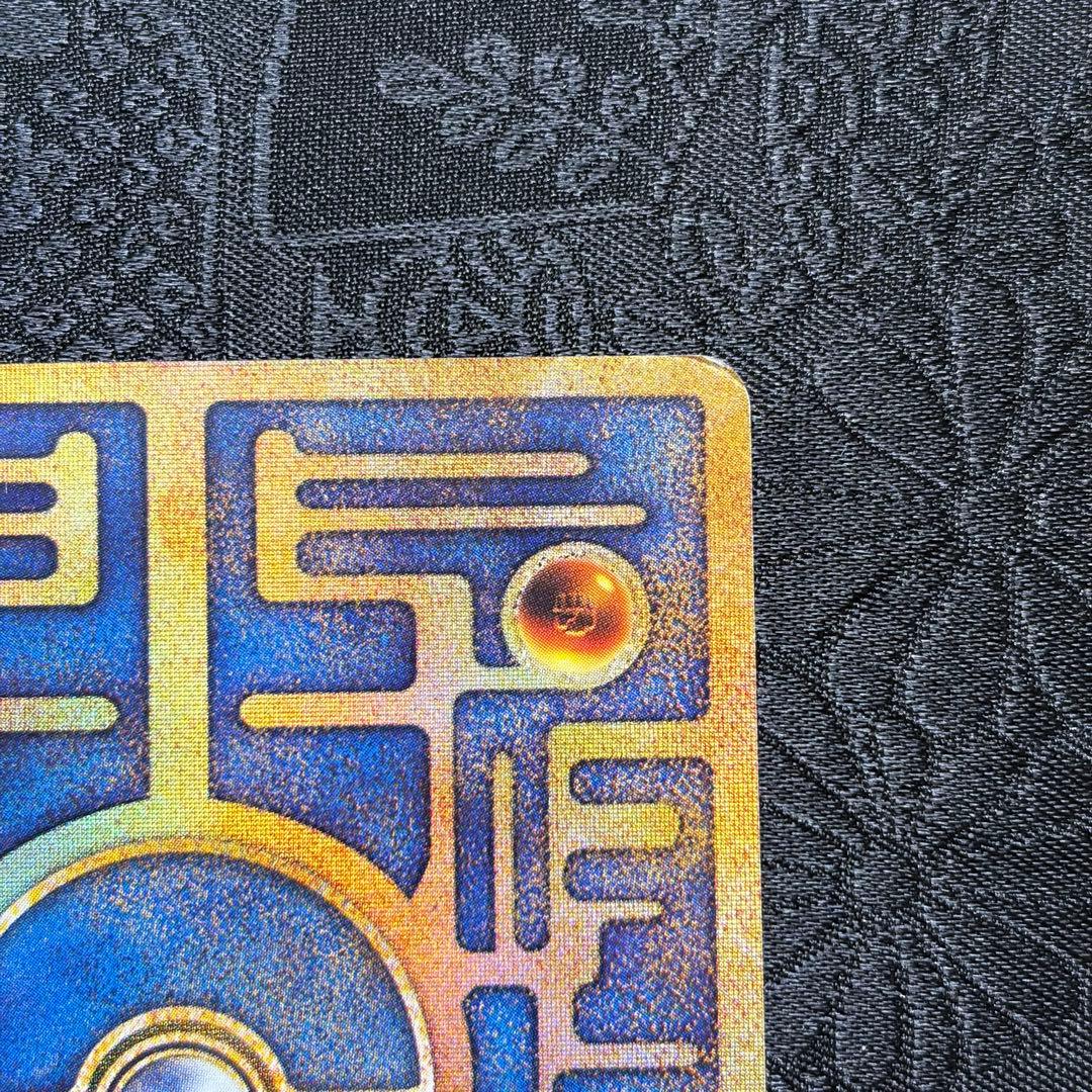 「ルギア爆誕」パンフレット 古代ミュウ Nitedoエラー表記版