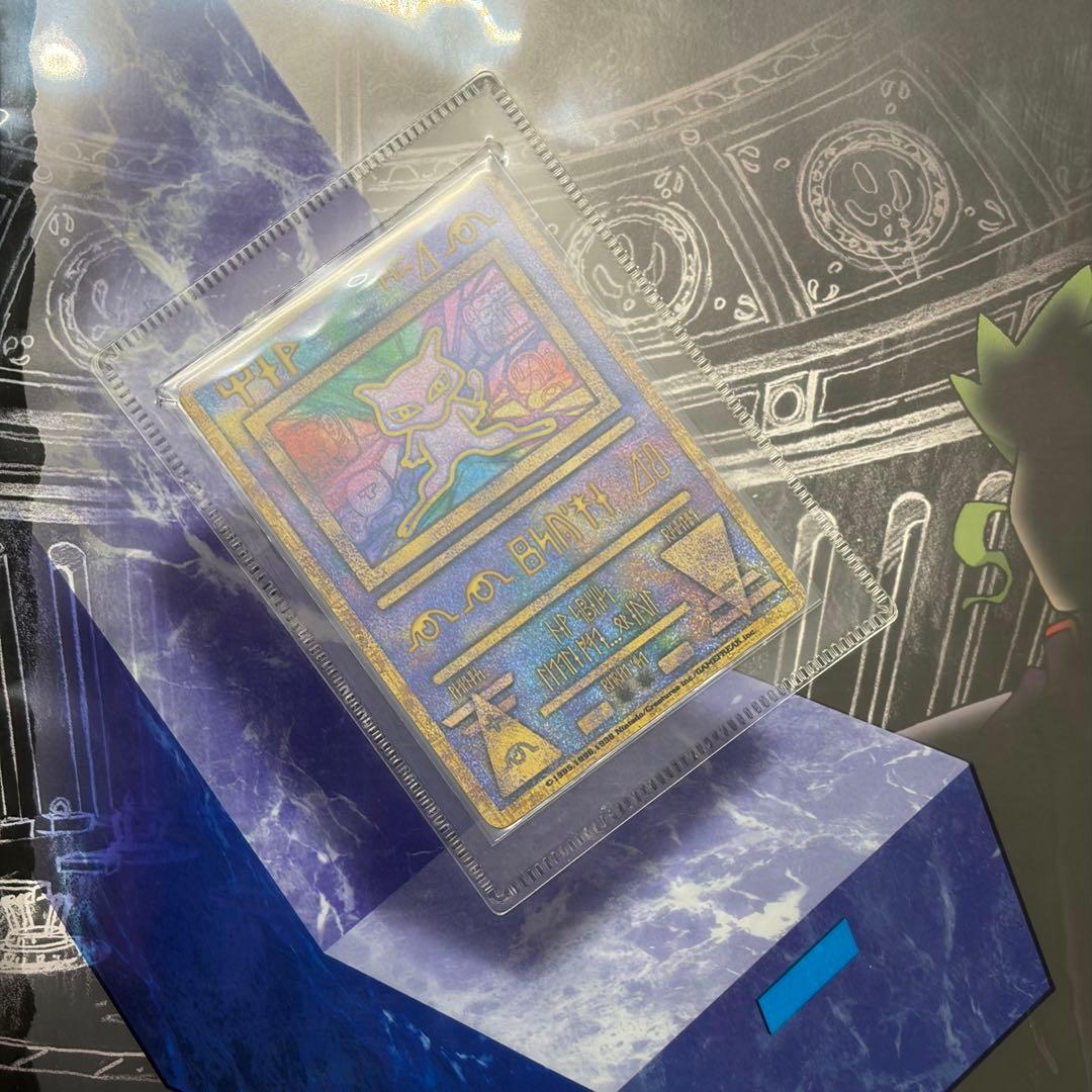 「ルギア爆誕」パンフレット 古代ミュウ Nitedoエラー表記版