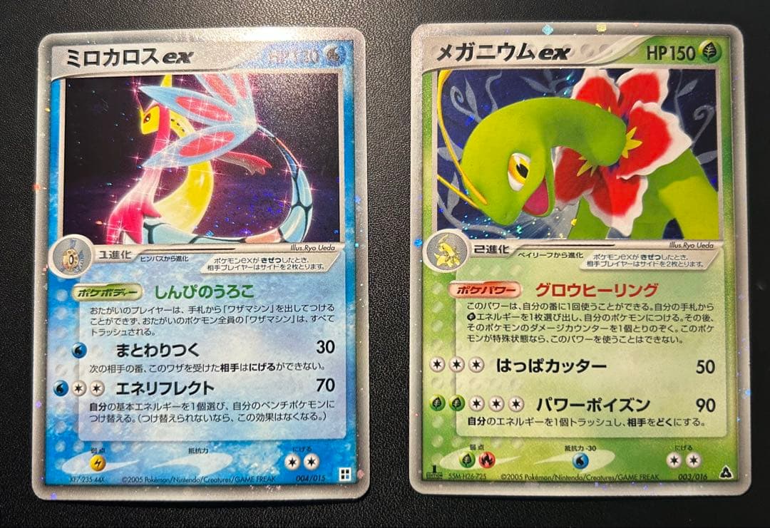 2005年 PCG ☆ ★ 金の空、銀の海 ポケパーク まぼろしの森 など