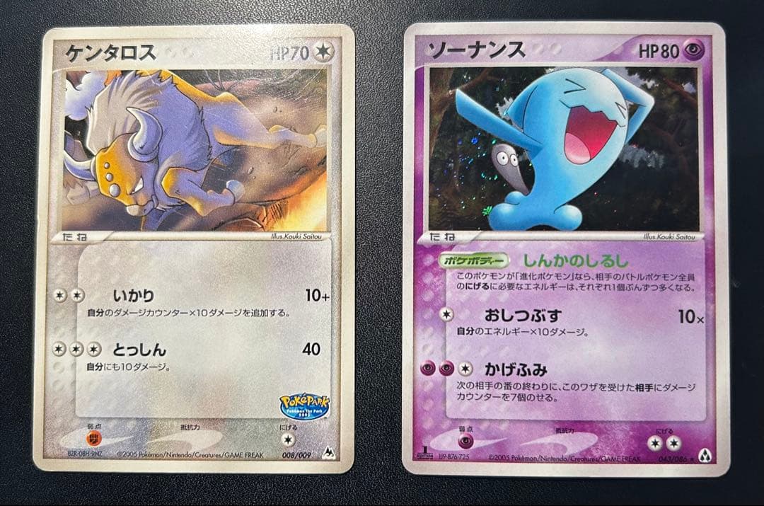 2005年 PCG ☆ ★ 金の空、銀の海 ポケパーク まぼろしの森 など