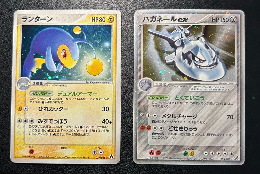 2005年 PCG ☆ ★ 金の空、銀の海 ポケパーク まぼろしの森 など