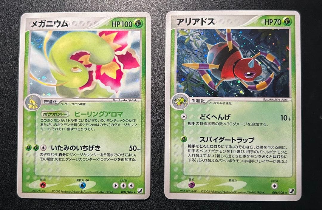 2005年 PCG ☆ ★ 金の空、銀の海 ポケパーク まぼろしの森 など