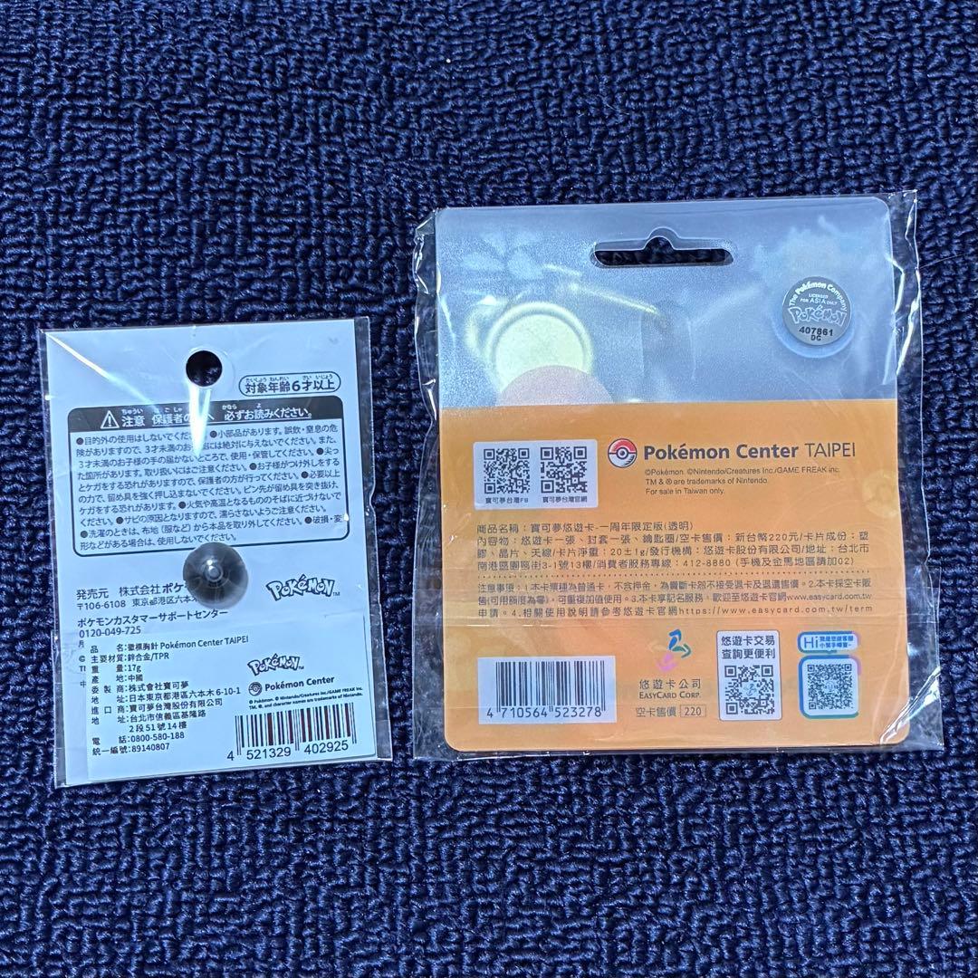 【台湾限定】ポケモンセンター台北 ピンバッジ・クリアファイル キーホルダーセット