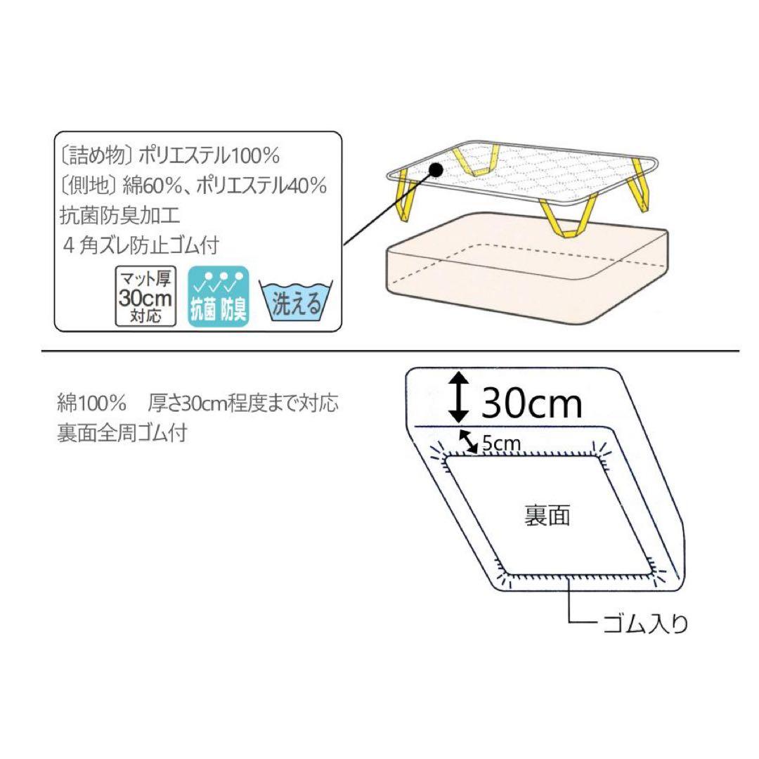 セミダブル　フランスベッド　ベッドカバーセット