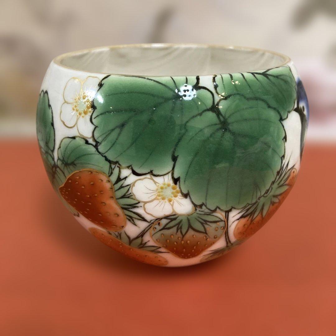 陶葊　玉湯呑み