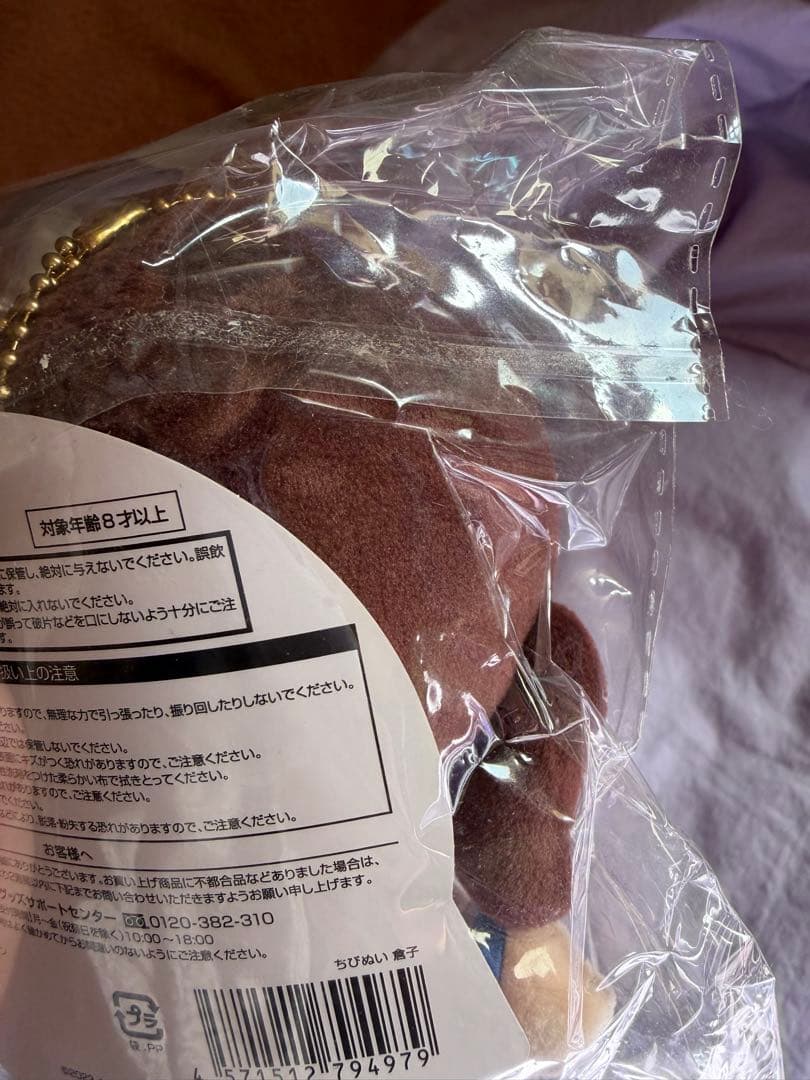 キャンジャニ♡ちびぬい5体セットSUPER EIGHT おまけ付き♪