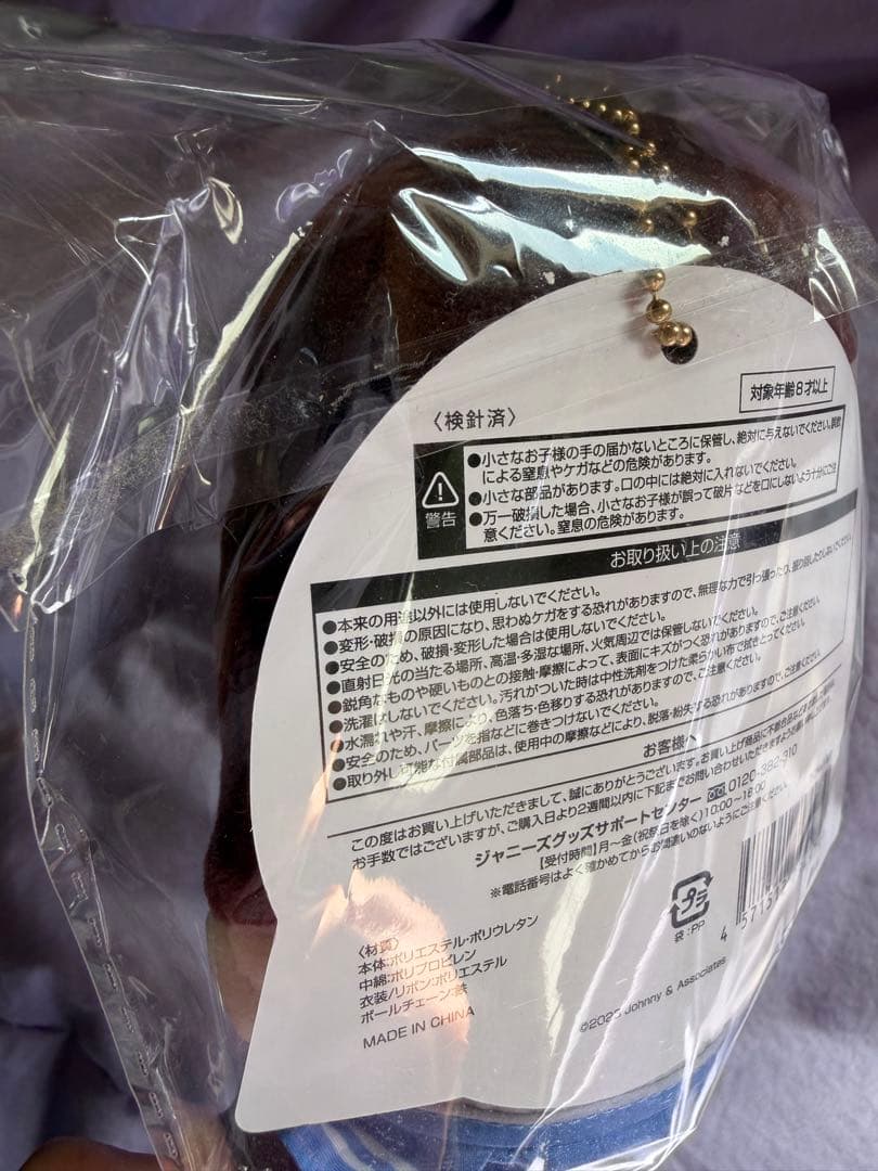 キャンジャニ♡ちびぬい5体セットSUPER EIGHT おまけ付き♪