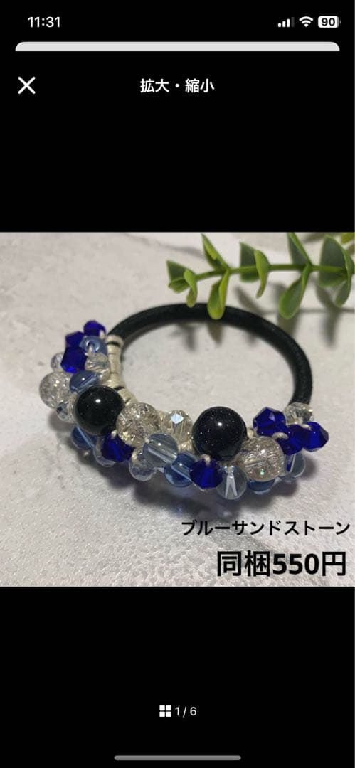 ☆マコ☆様 シュシュ☆ビーズ ヘアゴム☆ハンドメイド ブルーサンドストーン
