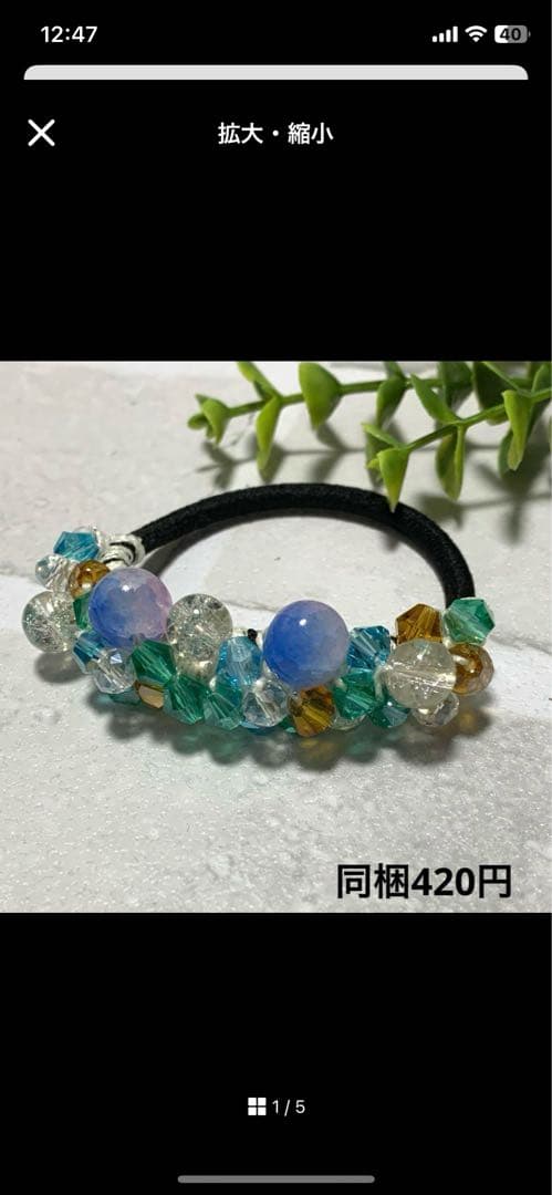 ☆マコ☆様 シュシュ☆ビーズ ヘアゴム☆ハンドメイド ブルーサンドストーン