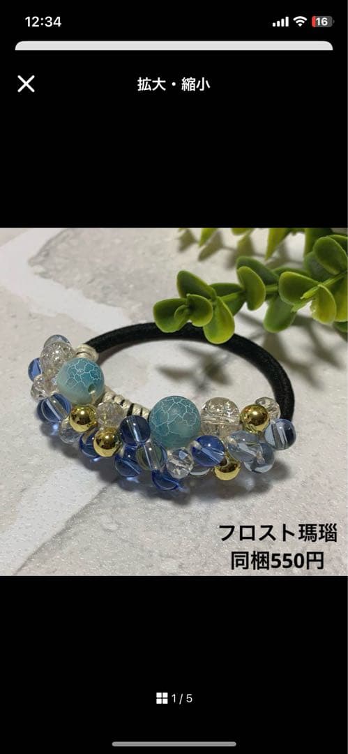 ☆マコ☆様 シュシュ☆ビーズ ヘアゴム☆ハンドメイド ブルーサンドストーン