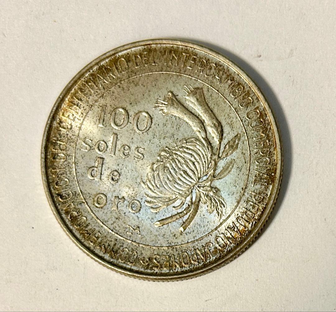 1973年100 soles de oro　ペルー銀貨 3枚セット 修好100年