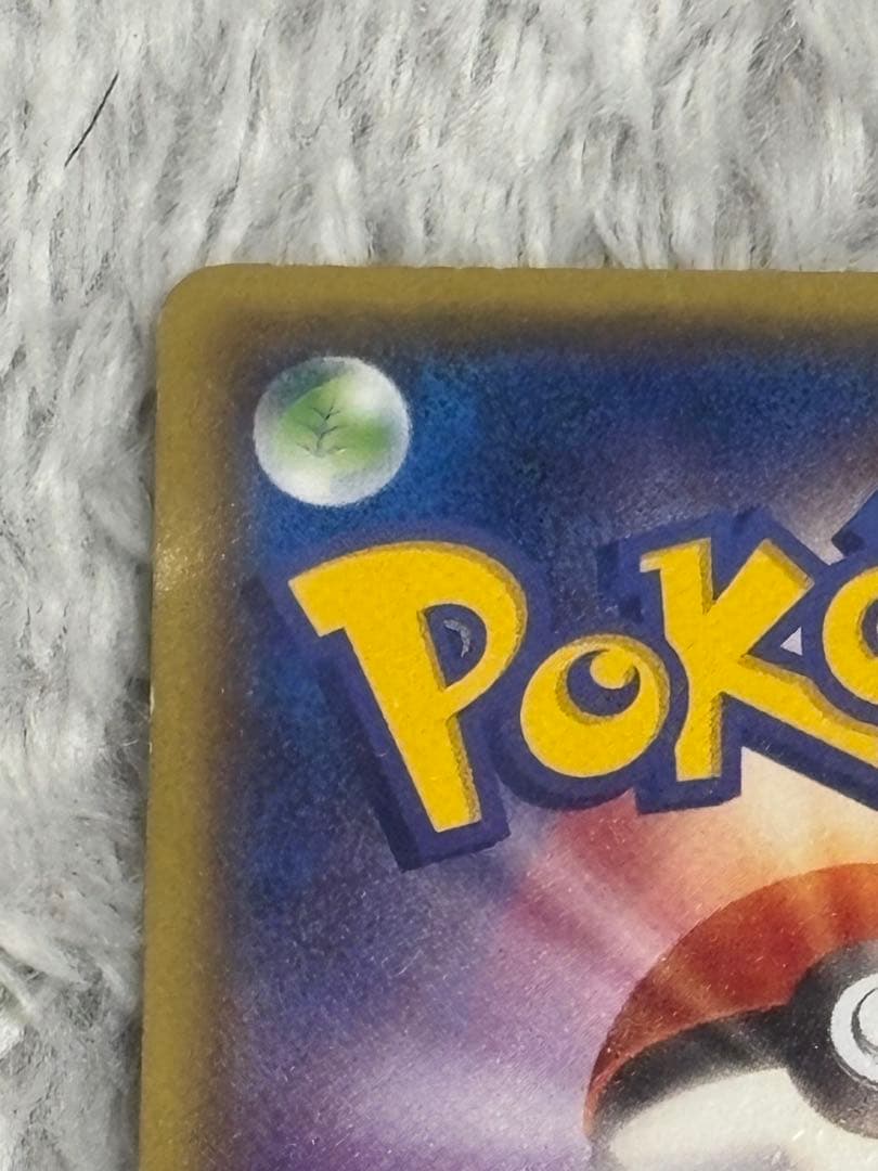 メガトウキョーのピカチュウ PROMOカード