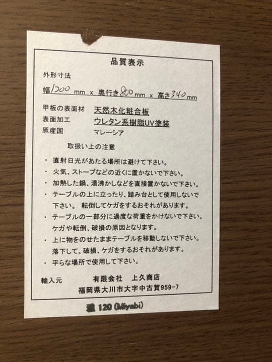 座卓　脚折れ可　和式テーブル