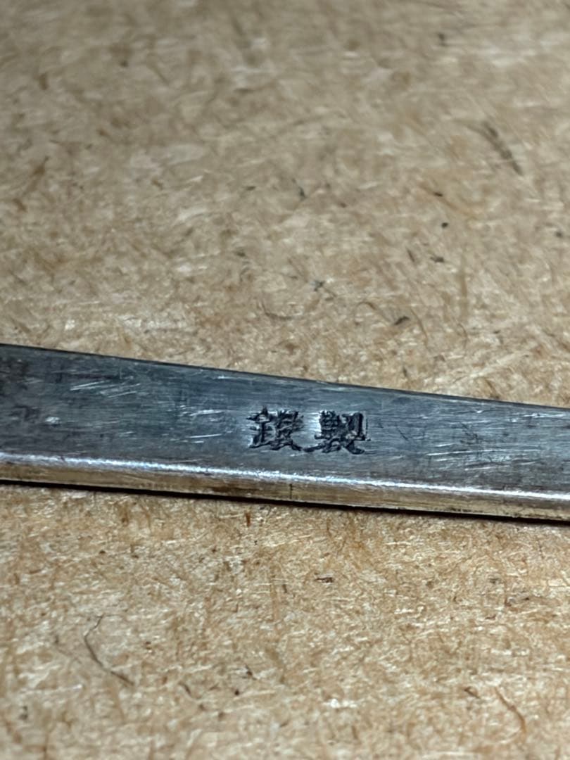 楊枝 5本セット 銀製 シルバー Silver