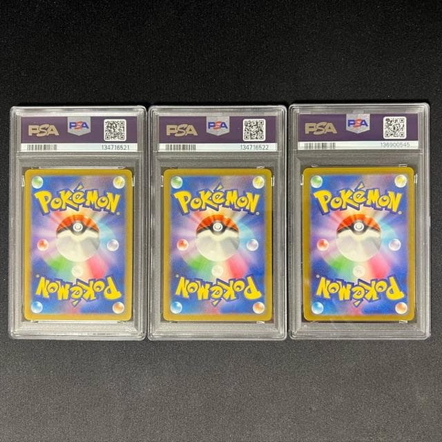 【PSA10】 カメックス進化ライン　3連番　クラッシック　classic