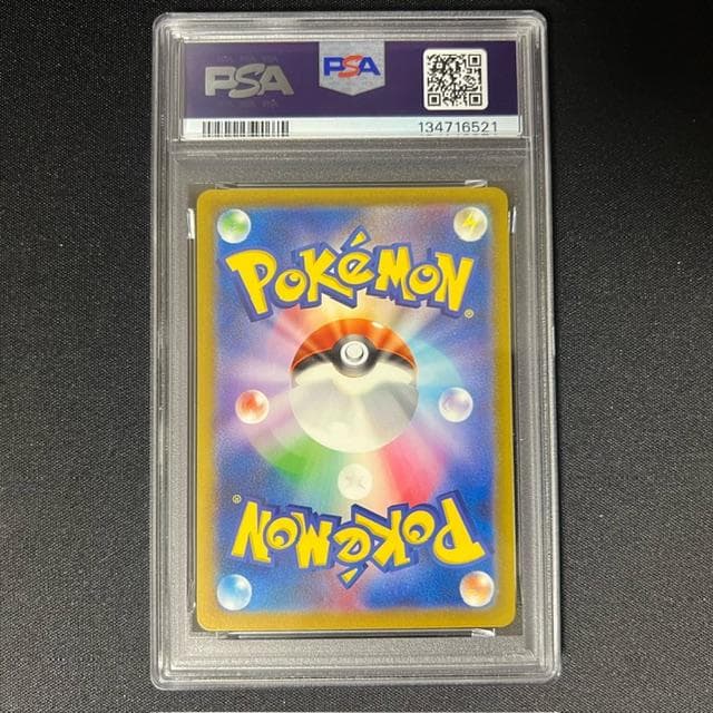 【PSA10】 カメックス進化ライン　3連番　クラッシック　classic