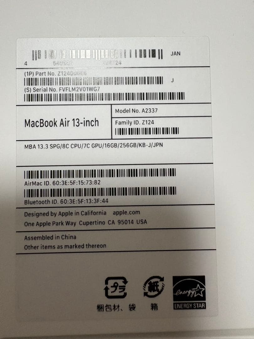 M1 MacBookAir M1 13インチ 16G 256GB