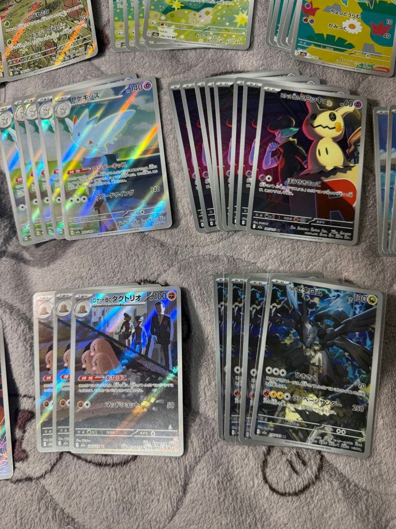 ポケモンカードゲーム ARまとめ売り 合計86枚
