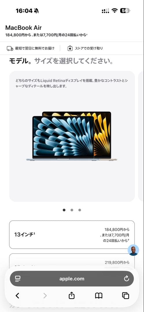 【未開封新品】MacBook Air M5 13インチ シルバー 512GB