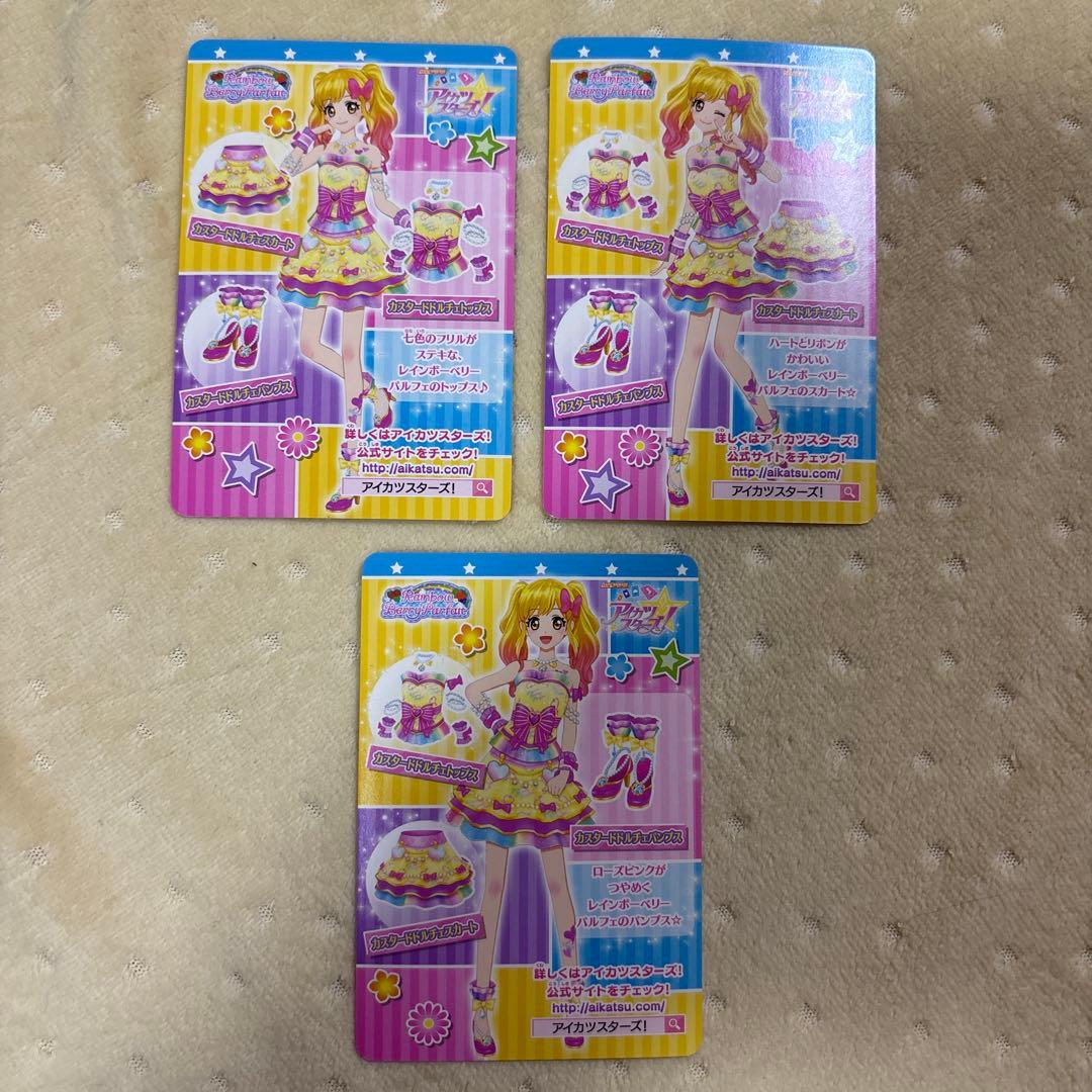 アイカツスターズ カスタードドルチェコーデ 虹野ゆめ