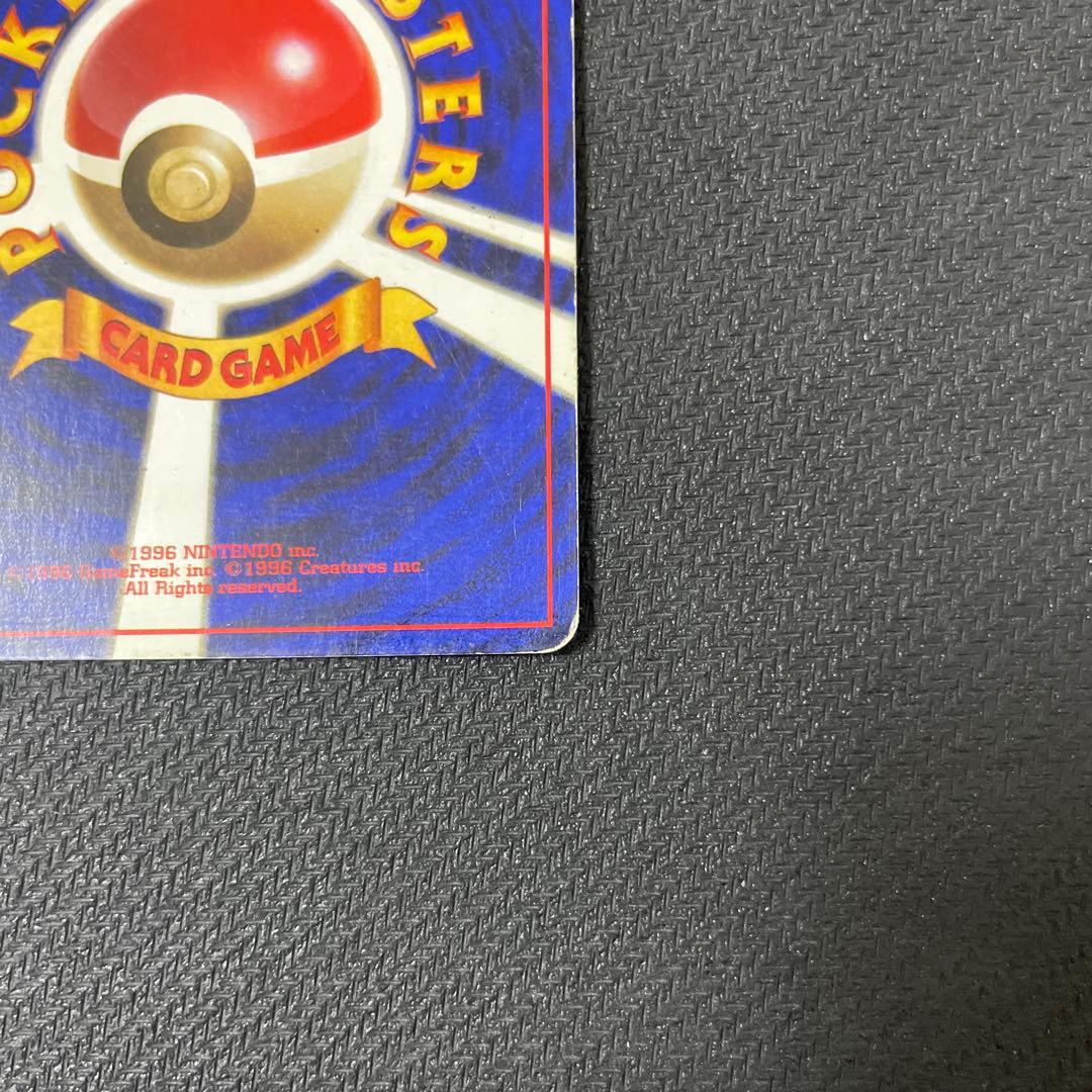 カメックス 初版 旧裏 マークなし